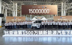 Brand hits production milestone